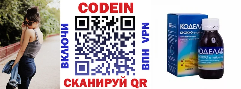 нарко площадка официальный сайт  Находка  Кодеиновый сироп Lean напиток Lean (лин) 