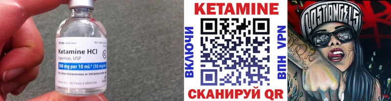 Кетамин VHQ Находка