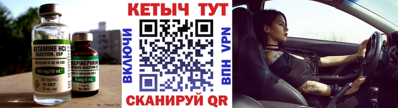 Кетамин VHQ  Находка 