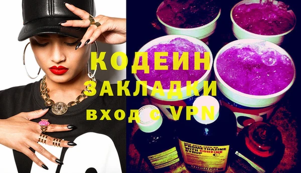 бутират Волосово