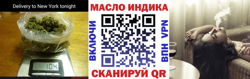 ТГК THC oil Находка